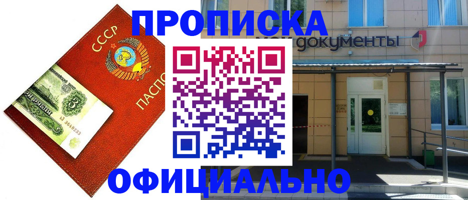 прописка для школы в Струнино