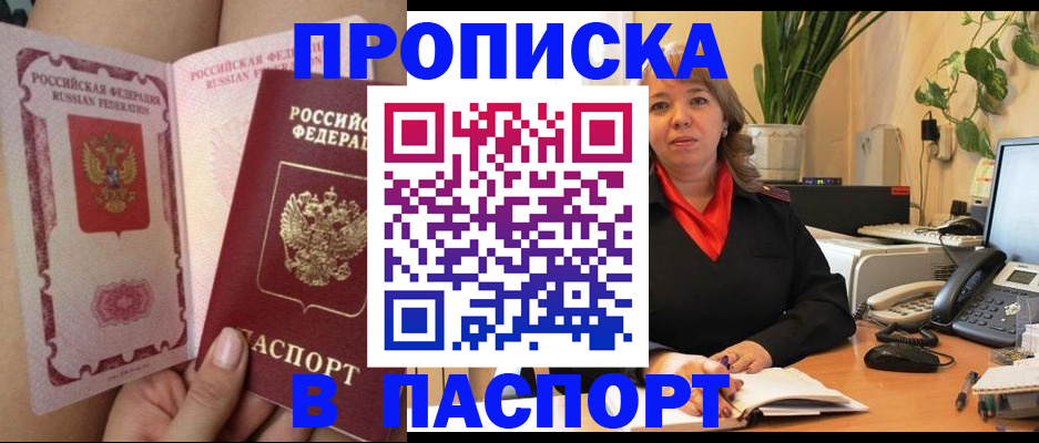 прописка поиск в Струнино