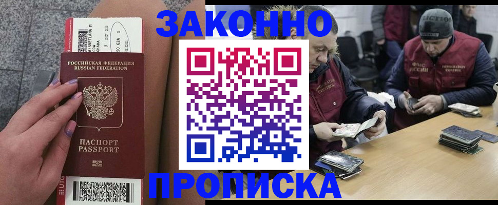 прописка для школы в Струнино