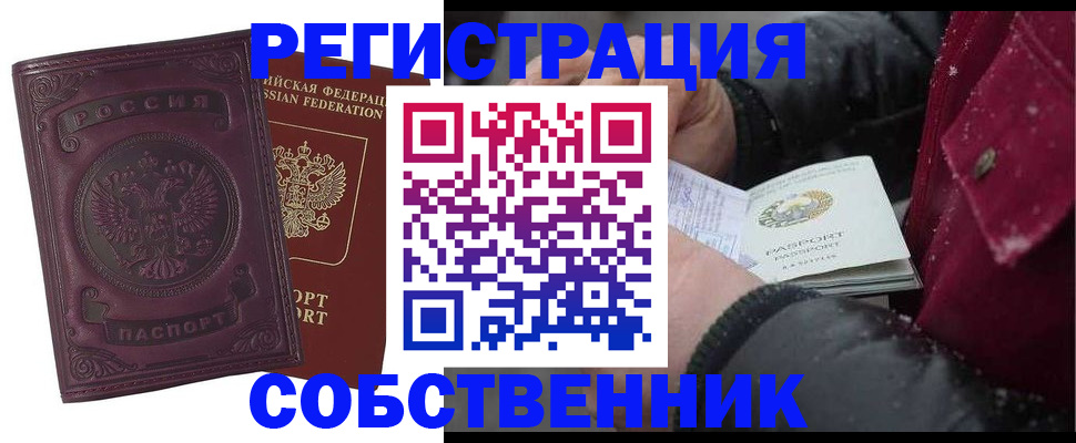 временная регистрация 2025 в Струнино