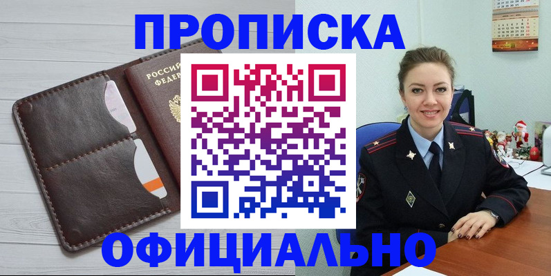 прописка в Струнино